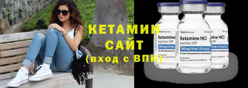 КЕТАМИН ketamine Лабытнанги